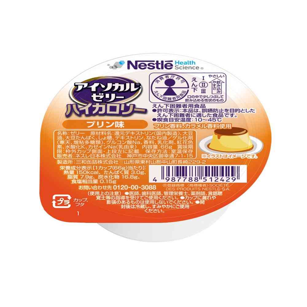 ◆ネスレ日本株式会社 アイソカルゼリー ハイカロリー プリン味 66g   【12個セット】