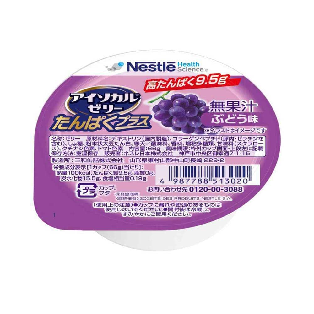 ◆ネスレ アイソカルゼリー たんぱくプラス ぶどう味 66g