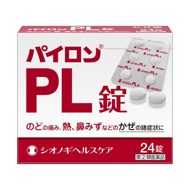 【指定第2類医薬品】パイロンPL錠 24錠 【セルフメディケーション税制対象】