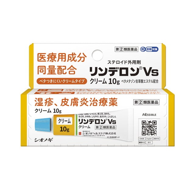 【指定第2類医薬品】シオノギヘルスケア リンデロンVSクリーム 10g 【セルフメディケーション税制対象】