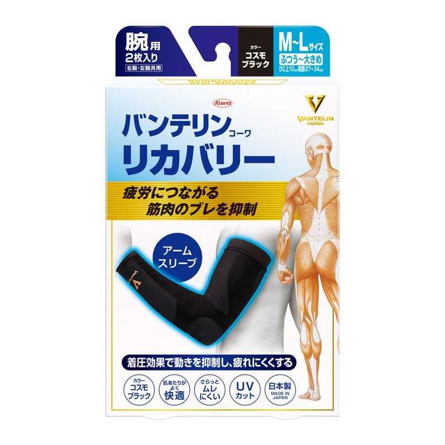 興和 バンテリン リカバリー アームスリーブ コスモブラック M～Lサイズ 腕用 2枚入り