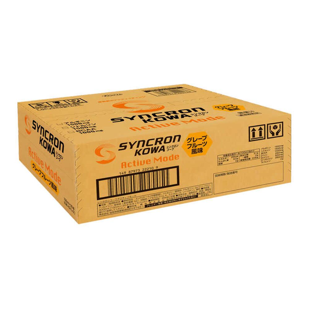 ◆興和 シンクロンコーワ アクティブモード グレープフルーツ風味  100mL×30本