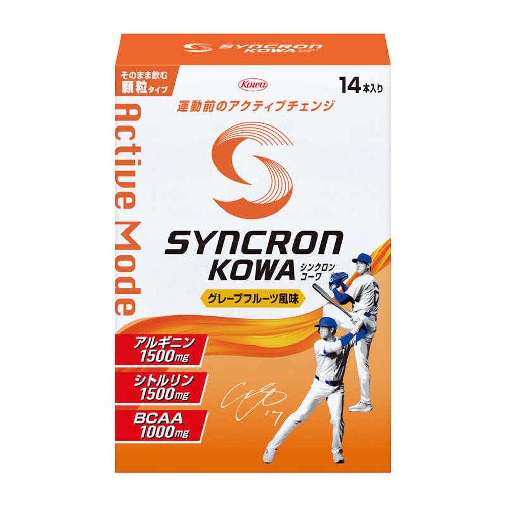 ◆興和 シンクロンコーワ アクティブモード 顆粒 グレープフルーツ風味  14本入