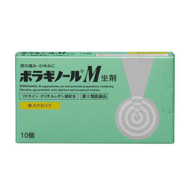 【第2類医薬品】ボラギノールM 坐剤 10個