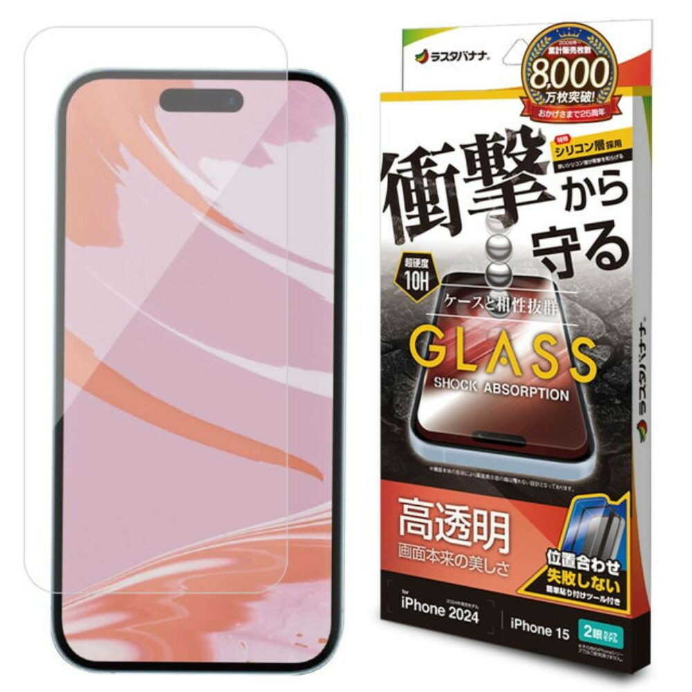 テレホンリース iPhone16/15 ガラスフィルム 高透明 保護フィルム