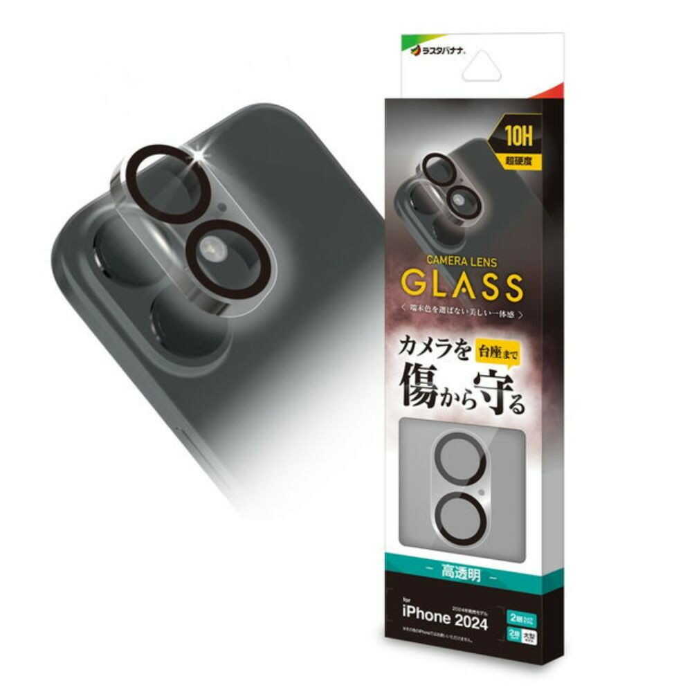 テレホンリース iPhone16/16Plus カメラレンズ保護ガラス クリア