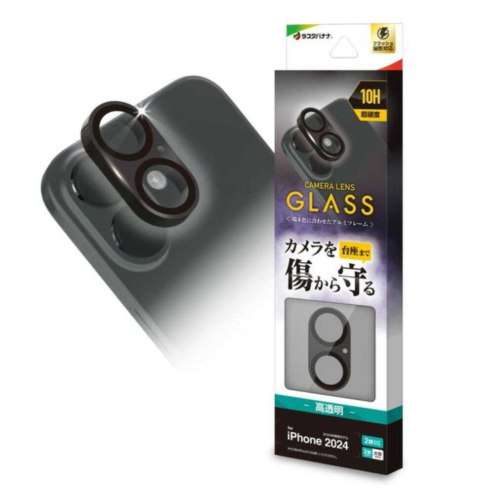 テレホンリース iPhone16 16Plus カメラレンズ保護ガラス ブラック