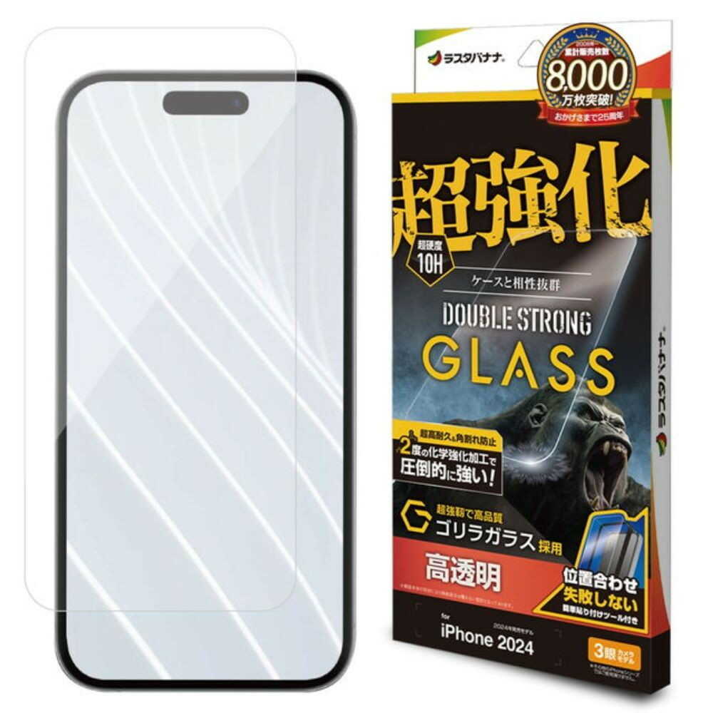 テレホンリース iPhone16Pro ガラス保護フィルム クリア 超強化 ダブルストロング ゴリラガラス採用