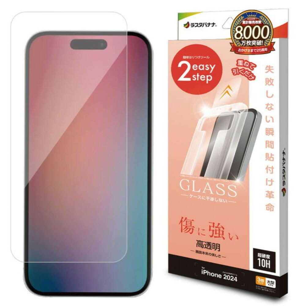 テレホンリース iPhone16ProMax ガラスフィルム クリア レボリューションガラス 貼付革命