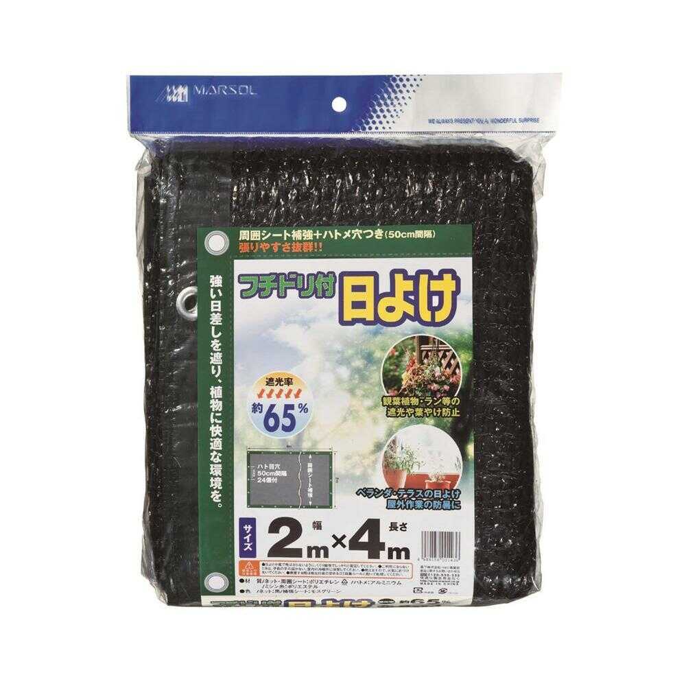 日本マタイ フチドリ付日よけ 65% 黒 1枚