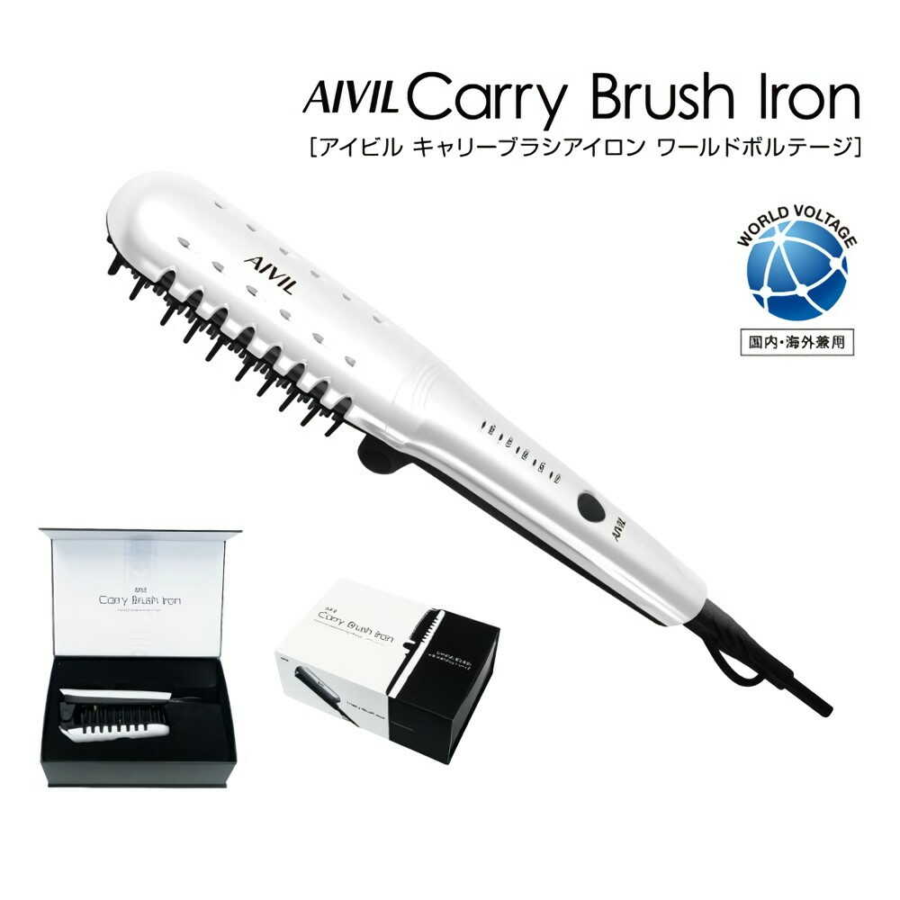 トリコインダストリーズ アイビル キャリーブラシアイロン ワールドボルテージ パールホワイト 1台