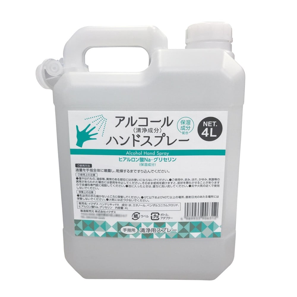 アルコールハンドスプレー 補充用 4L 【直送品】 返品・キャンセル・他商品と同時購入は不可