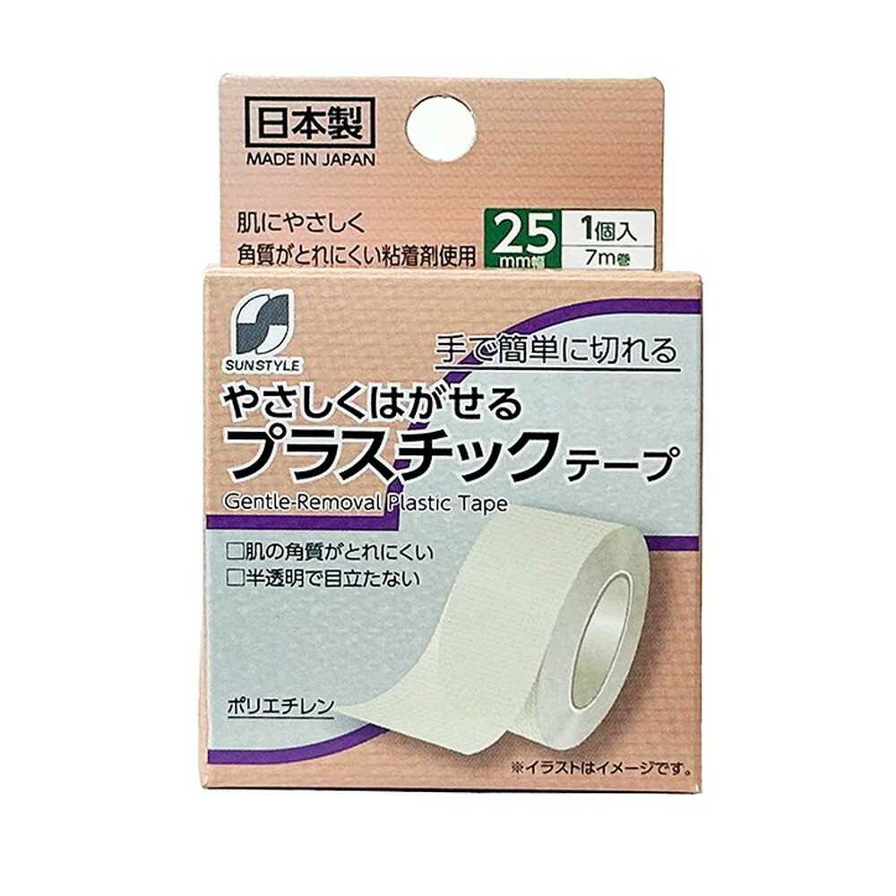 SUN STYLE（サンスタイル） やさしくはがせるプラスチックテープ 25mmx7m 1巻   【6個セット】