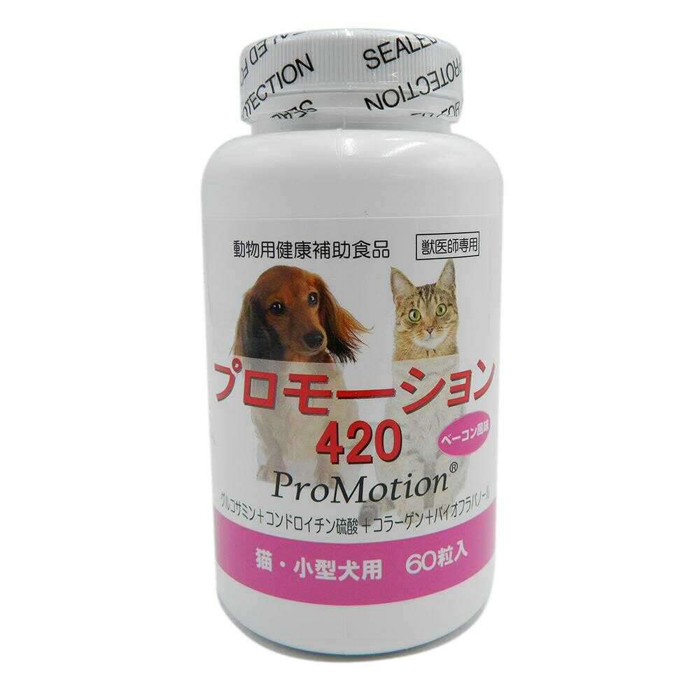 共立製薬 猫・小型犬用 プロモーション420 60粒