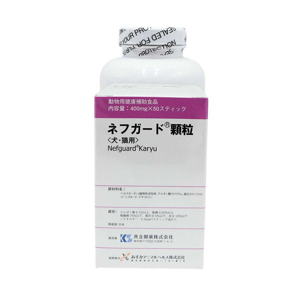 共立製薬 犬猫用 ネフガード 顆粒 400mg×50本