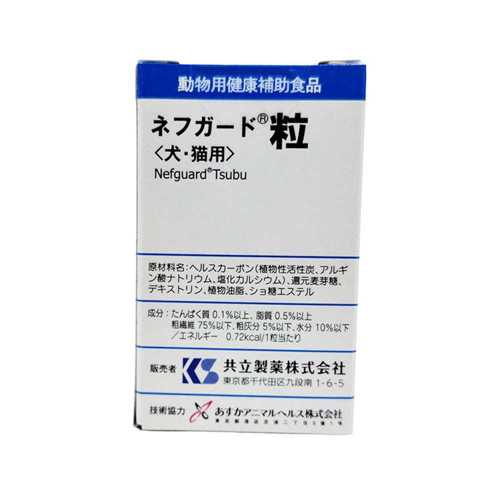 共立製薬 犬猫用 ネフガード 90粒