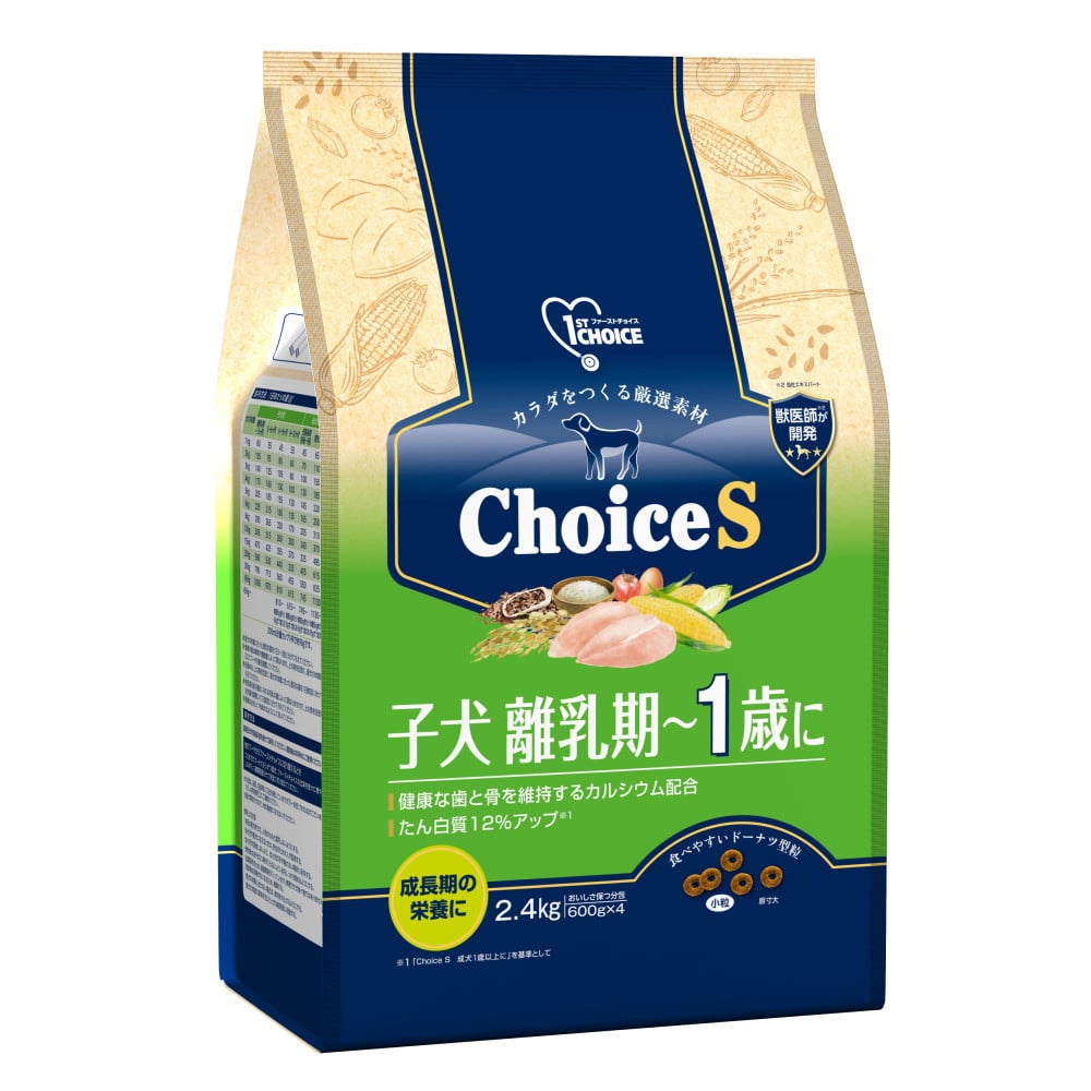 アース・ペット ChoiceS 子犬離乳期~1歳に 2.4kg