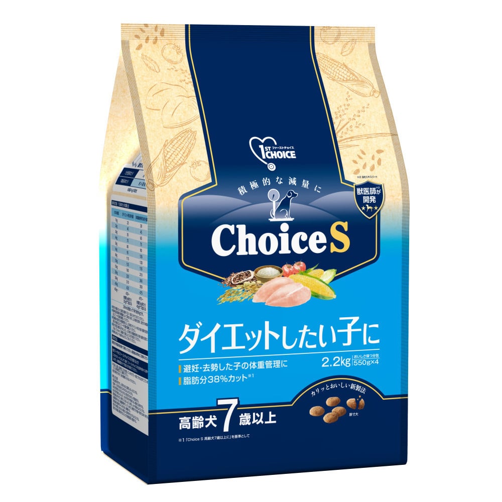 アース・ペット ChoiceS ダイエットしたい子に 高齢犬7歳以上 2.2kg