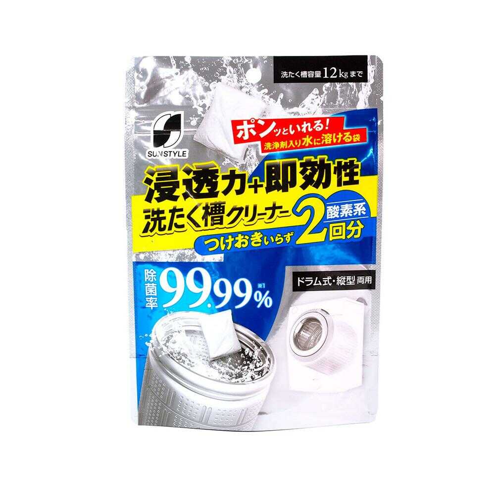 SUN STYLE 洗たく槽クリーナー 2回分 110g×2個入 【3個セット】