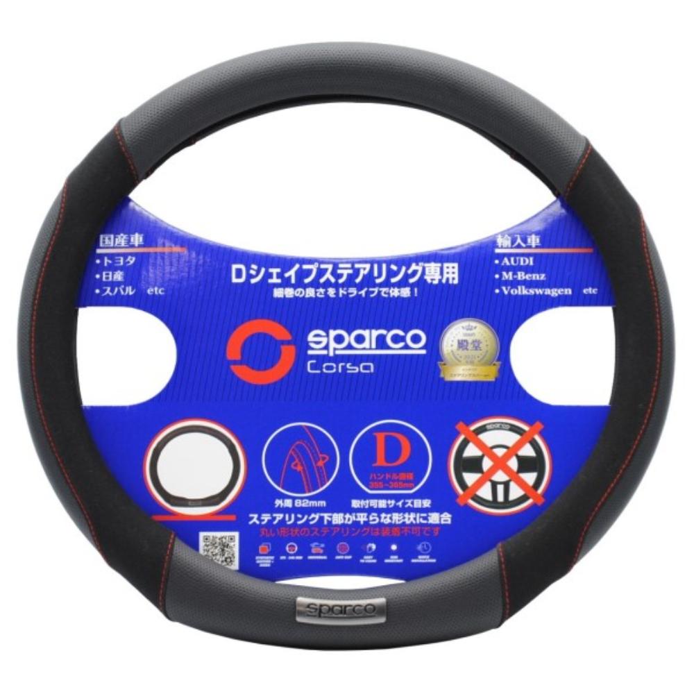 SPC1118BKJ-S スパルココルサ シフトノブ メーカー直送 ▼返品・キャンセル不可【他商品との同時購入不可】