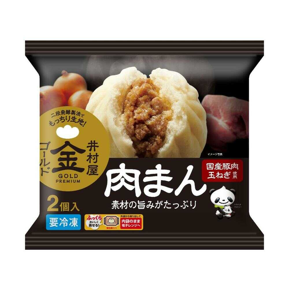 ◆［冷凍食品］  井村屋  2コ入  ゴールド  肉まん  200g×10個    メーカー直送  クール便  ▼返品・キャンセル不可【他商品との同時購入不可】