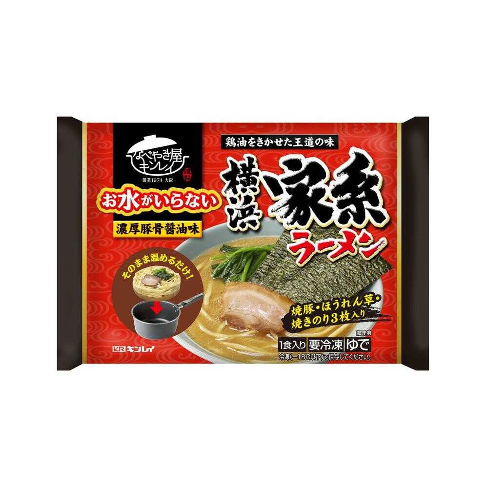 ◆［冷凍］  キンレイ  お水がいらない横浜家系ラーメン  470g×6個    メーカー直送  クール便  ▼返品・キャンセル不可【他商品との同時購入不可】