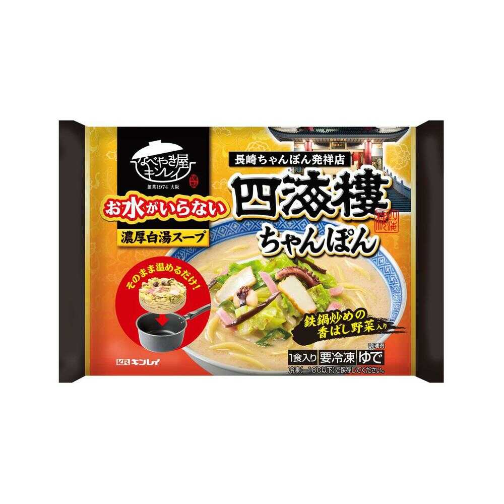 ◆［冷凍］  キンレイ  お水がいらない四海樓ちゃんぽん  518g×6個    メーカー直送  クール便  ▼返品・キャンセル不可【他商品との同時購入不可】