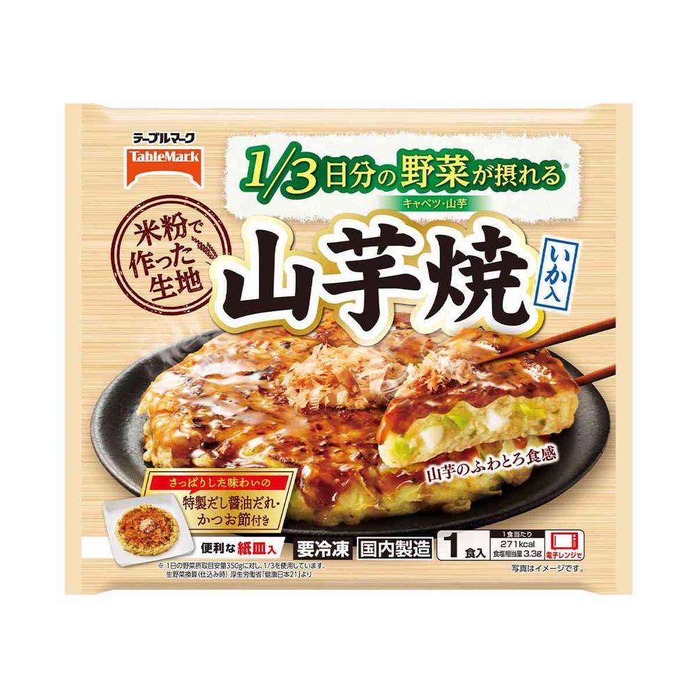 ◆テーブルマーク 山芋焼255g×12個【直送品・クール便】 返品・キャンセル・他商品と同時購入は不可