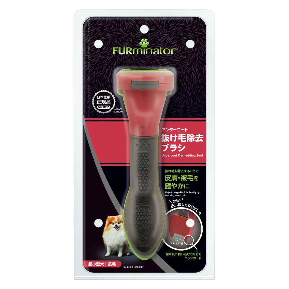 スペクトラムブランズジャパン ファーミネーター 超小型犬 XS 長毛種用 1本