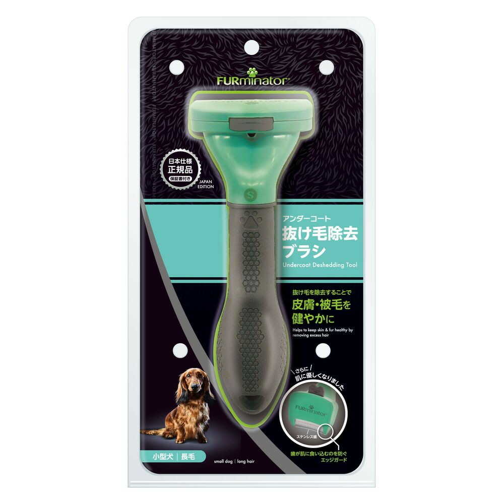 スペクトラムブランズジャパン ファーミネーター 小型犬 S 長毛種用 1本