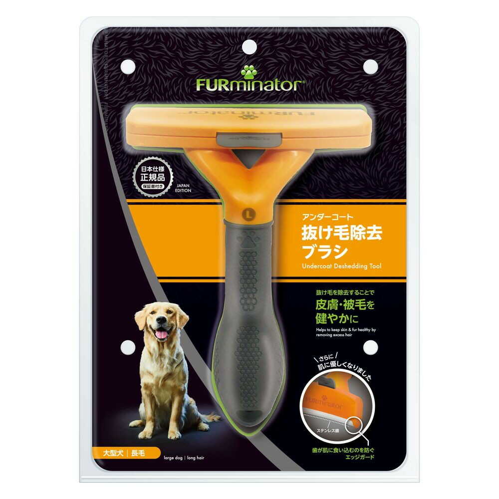 スペクトラムブランズジャパン ファーミネーター 大型犬 L 長毛種用 1本