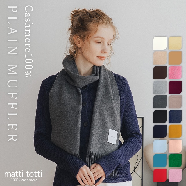 カシミヤ 100% マフラー カシミア 大判 厚手 レディース 無地 単色 180cm×30cm 05.ミディアムグレー