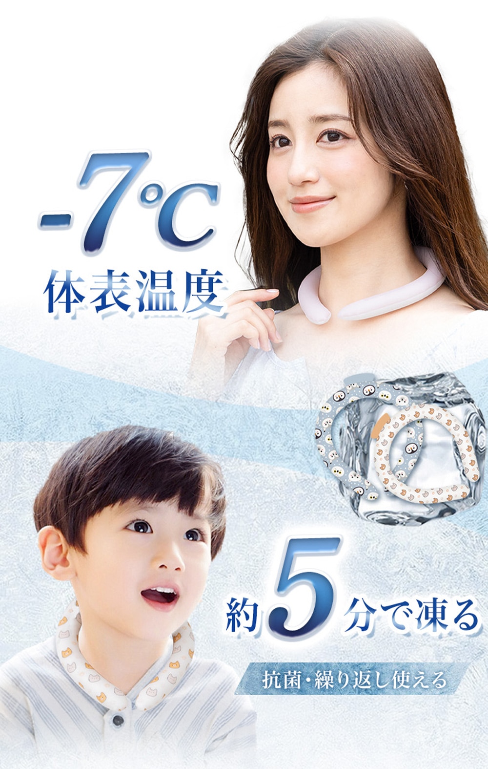 アイスネックリング ネッククーラー PCM 夏 28度で自然氷結 クールリング 首ひんやりグッズ 首掛け 爽快 結露しない 暑さ対策 室外作業 花火大会 スポーツ観戦 アウトドア 男女兼用 首ひんやり S:ブルー