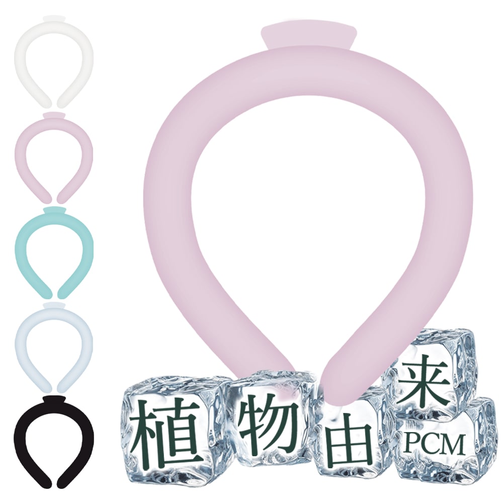 アイスネックリング クールリング pcm素材 28度で自然氷結 結露しない 瞬間冷感 ネッククーラー 冷感リング キッズ 首冷やす 保冷剤 首 暑さ対策 S:ライラックアッシュ