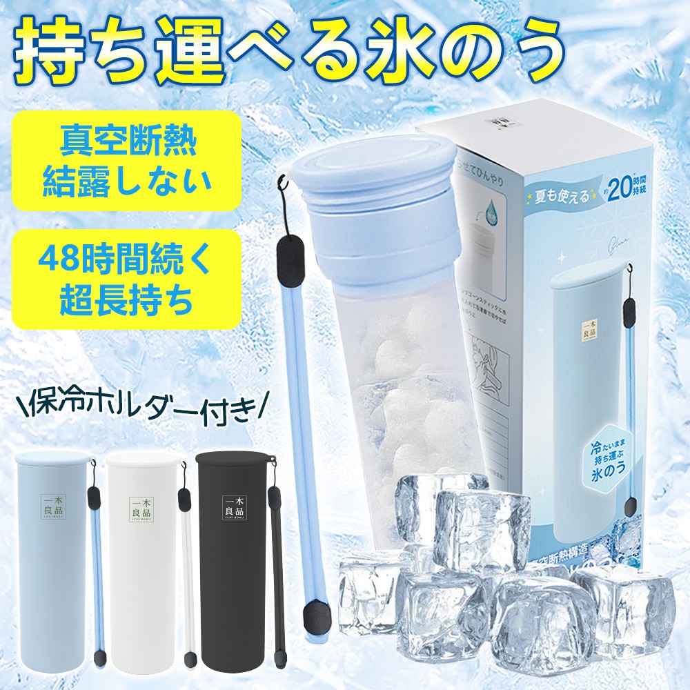 【3個セット】氷のう 氷嚢 アイシング 冷温スティック ミニアイスパック 魔法瓶構造 結露なし 水漏れ防止 繰り返し利用 冷却グッズ 通学 通勤 屋外作業 アウトドア ギフト 携帯氷のう