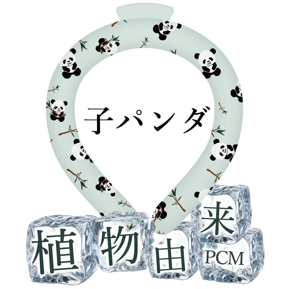 ネッククーラー クールリング 首ひんやりグッズ PCM 植物由来 自然凍結 結露しない 首掛け 冷却リング 冷たい 涼しい 子供 女性 男性 犬 長持ち 通学 小学生 冷感 ひんやり アイスクールリング 保冷剤