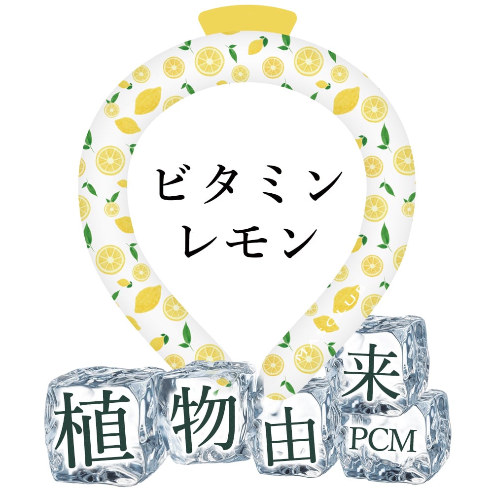 クールリング クールネックリング 冷感グッズ 首 冷感 ネッククーラー キッズ 首冷やす 保冷剤 首 ネックバンド 冷却 クールネック 首 冷却 子供 大人 保冷剤 暑さ対策 夏 清涼 ネック リングクール
