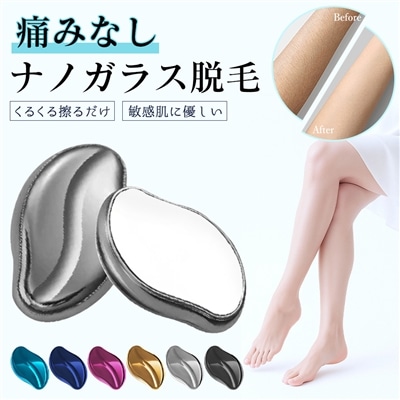 脱毛器 無痛脱毛器 擦るだけ ナノガラス 回転式脱毛器 角質除去 男女兼用 操作簡単 敏感肌対応 家庭用 自宅 出張 旅行 ギフト