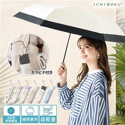 日傘 折りたたみ傘 軽い 晴雨兼用 6本骨 防風 折り畳み レディース メンズ キッズ 傘 雨傘 完全遮光 紫外線遮断 UVカット傘