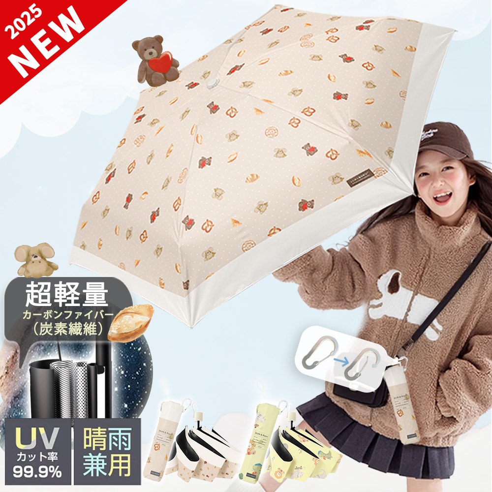 日傘 子供傘 折りたたみ 軽量155g 6本骨 遮光 遮熱 uvカット 晴雨兼用傘 UVカット 学童傘 キッズ傘 コンパクト 紫外線遮断 日焼け防止 耐風撥水 梅雨対策 携帯便利 収納ポーチ付き