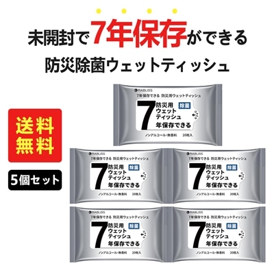 防災用ウェットティッシュ 100枚 長期保存 ウイルス除去用 ボックス 無香料 防災用品 備蓄 7年保存 災害 水害 地震 アウトドア 除菌 防災グッズ 避難グッズ