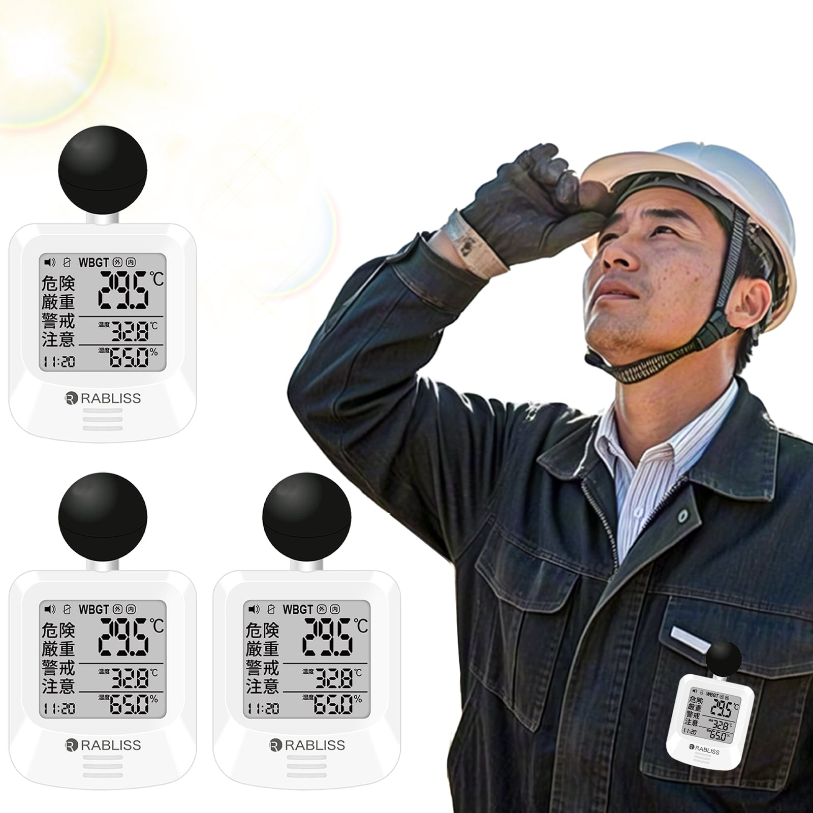 【3個セット】黒球式熱中症指数計 WBGT計 アラーム機能 熱中症計 黒球式 熱中症指数モニター 工場 現場 スポーツ 壁掛け 熱中症予防 簡単操作