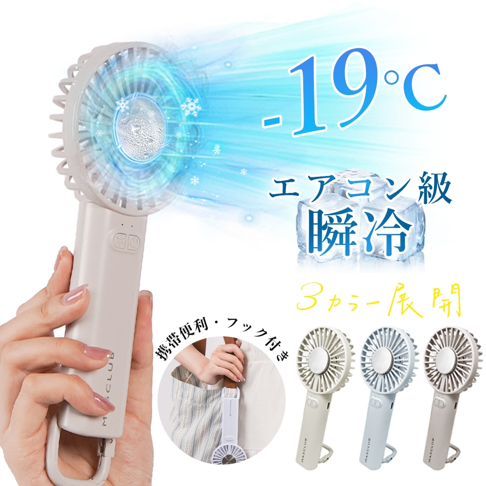【2026年モデル】 ハンディファン 携帯扇風機 3段階風量調節 手持ち扇風機 扇風機 小型 卓上 首掛け USB扇風機 充電式 多機能 ハンディ扇風機