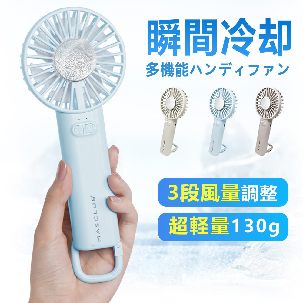 ハンディファン 冷却プレート付き 大風量 携帯扇風機 ミニ扇風機 軽量 首掛け/卓上/手持ち対応 USB充電 冷却ファン 熱中症対策 グッズ 誕生日プレゼント