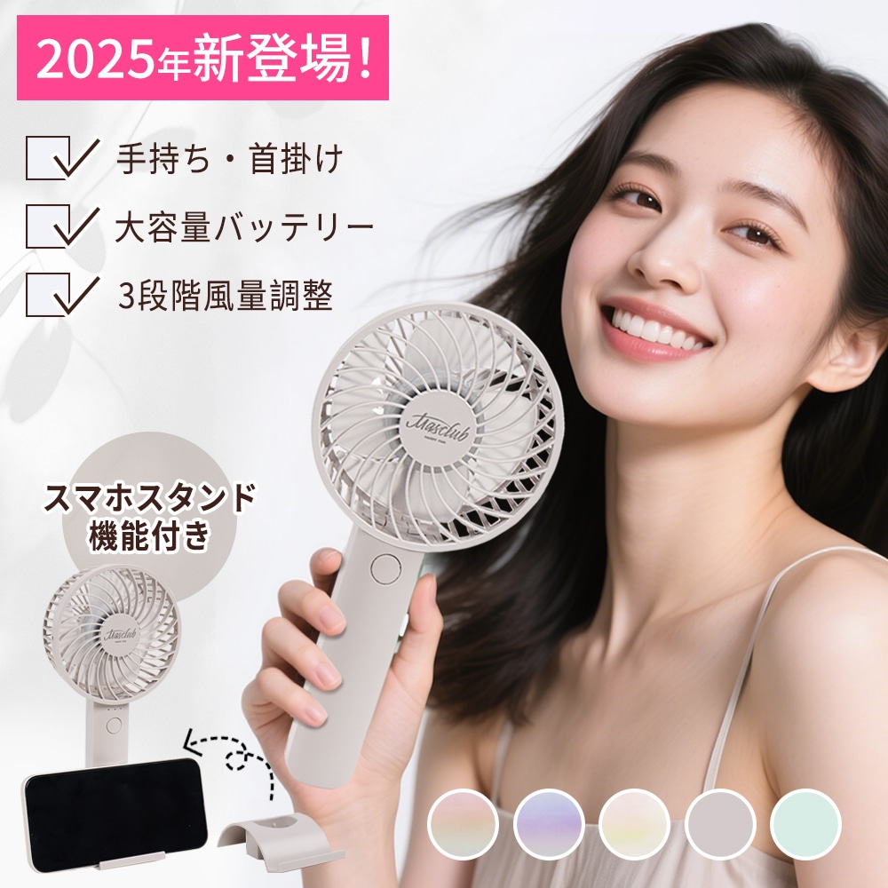 【母の日 ギフト】携帯扇風機 ハンディファン 静音 軽量 強力 3段階調節 usb充電式 卓上扇風機 手持ち USB扇風機 大風量 涼しい 首掛け ストラップ付き