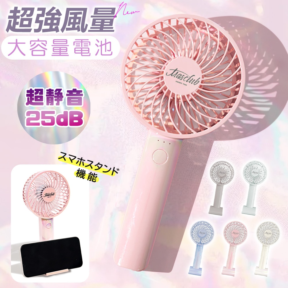 扇風機 携帯扇風機 瞬時冷感 長時間稼働 静音設計 1台多役 手持ち/首掛け/卓上 小型 手持ち扇風機 ハンディファン 暑さ対策グッズ ストラップ付き 花火大会 通勤通学