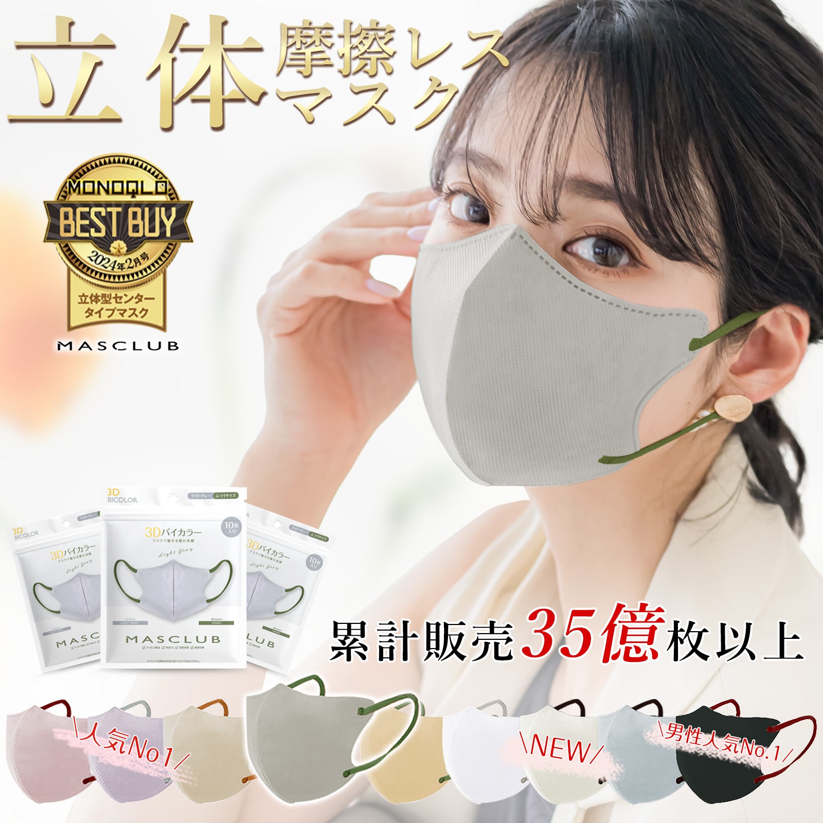 マスク 20枚入り 春夏マスク 3Dマスク 立体マスク 不織布マスク 保湿マスク 乾燥対策 不織布マスク 曇りにくいマスク バイカラーマスク 男女兼用 肌に優しい pm2.5 飛沫対策