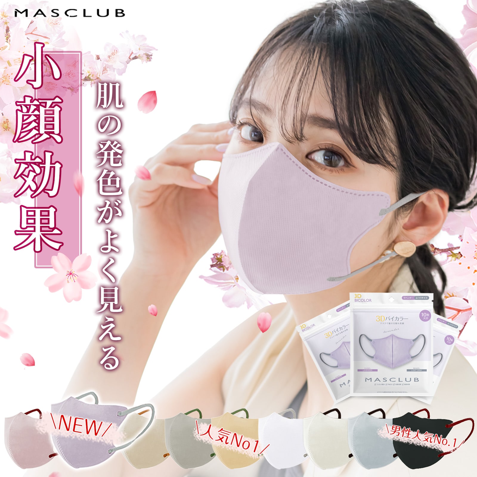 マスク 20枚入り 不織布マスク 花粉対策 春夏マスク 小顔マスク 男女兼用 肌に優しい 血色マスク 高通気 敏感肌用 乾燥肌用 曇りにくいマスク