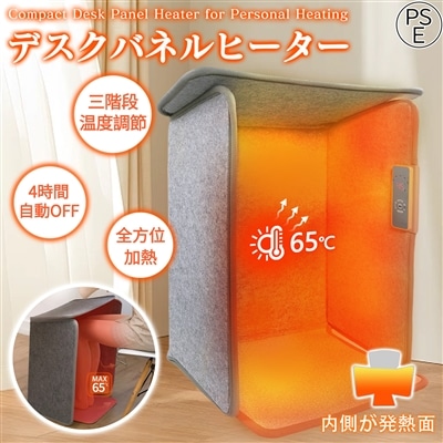 パネルヒーター 5面 足元ヒーター デスクヒーター 足元暖房 電気足温器 フットヒーター 足 ヒーター 足元 折りたたみ あったかグッズ 省エネ PSE認証 遠赤外線 こたつ