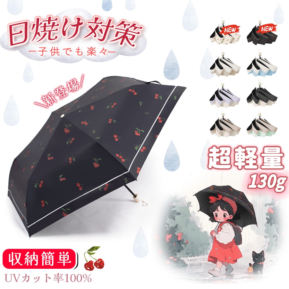 日傘 完全遮光 超軽量 折りたたみ傘 晴雨兼用 雨傘 熱中症対策 耐風撥水 レディース メンズ 収納ポーチ付き 傘 ギフト